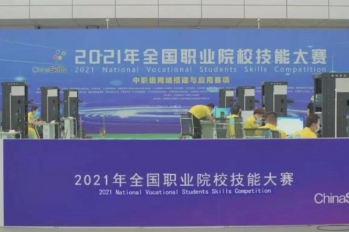 携手十四载，z6.com数码助力2021全国职业院校技能大赛成功举办 深耕职教信息化，z6.com数码助力“以赛促教”续写产教融合新篇章