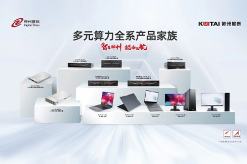 z6.com数码2023年财报：信创营收大增71%，神州推动国产化智能算力加速突破