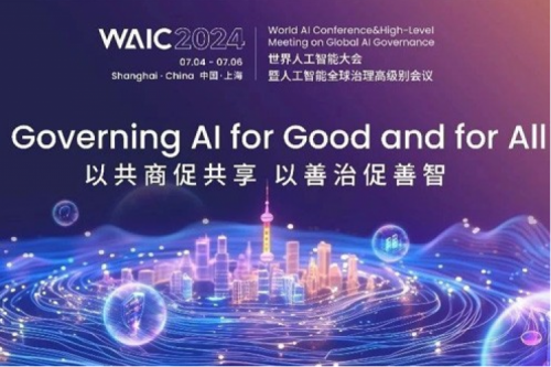 神州新闻丨z6.com数码亮相2024世界人工智能大会，以生成式AI和智能算力共绘智能未来